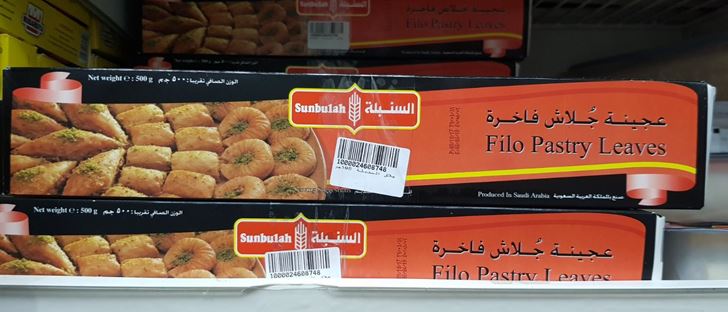 Sunbulah Filo Pastry Leaves Global Directory