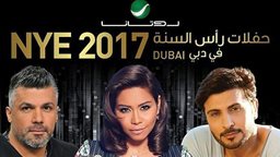 <b>1. </b>تفاصيل حفلة ماجد المهندس وشيرين وفارس كرم في دبي ليلة رأس السنة 2016