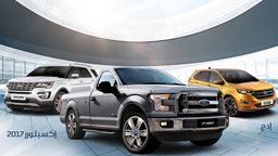 <b>5. </b>Warba and Al-Ghanem Auto Exclusive Financing Offer on Ford Cars