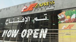 <b>3. </b>The Sultan Center Opens New Convenience Store in Bneid Al Gar 