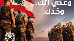 <b>5. </b>72nd Anniversary of the founding of the Lebanese Army