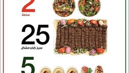 <b>2. </b>Villa Fayrouz Express February 2018 Meal Offer