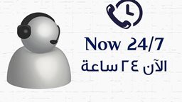 <b>3. </b>Kuwait Airways Call Center is Now 24 Hours