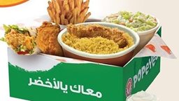 <b>5. </b>Popeyes KSA Ramadan 2018 Iftar Offer