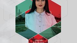 <b>4. </b>Faia Younan in AlShaheed Park Tomorrow