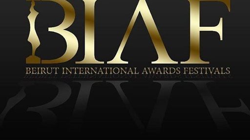 اسماء الفائزين المكرمين في حفل البياف "BIAF 2015"