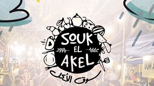 Place and Time of Souk El Akel in Beirut