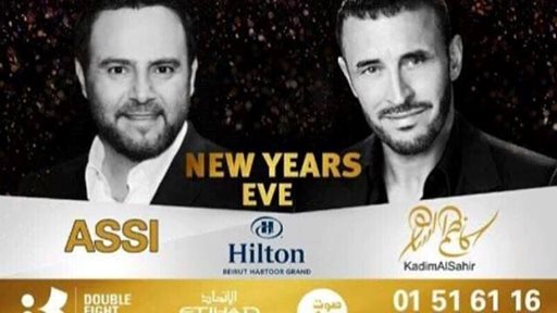 Kadim AlSahir and Assi Hillani 2016 New Year's Eve Concert Details