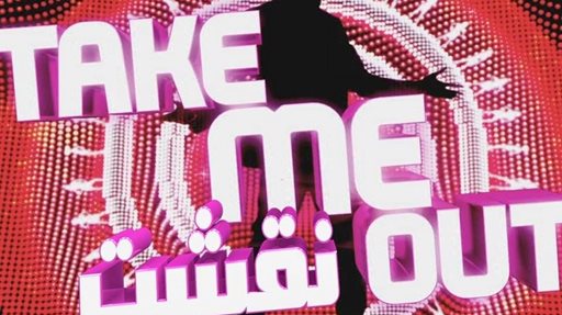 The Lebanese "Take Me Out" Version on LBCI