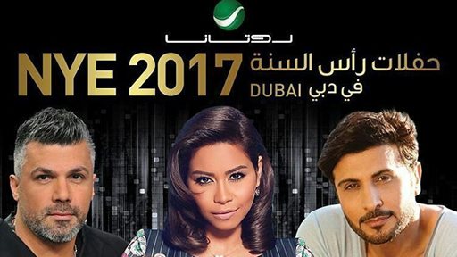 تفاصيل حفلة ماجد المهندس وشيرين وفارس كرم في دبي ليلة رأس السنة 2016