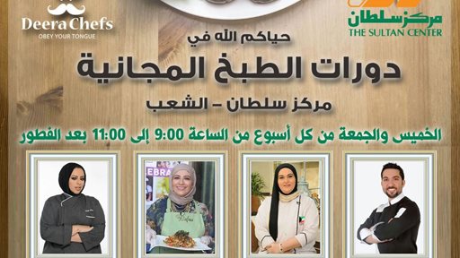 The Sultan Center Launches Cooking Sessions with Deera Chefs