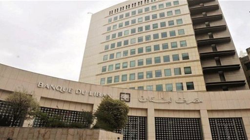 Banque Du Liban now has official account on Twitter: BDL_Lebanon