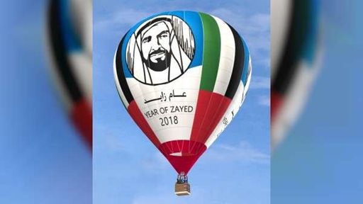 UAE Hot Air Balloon Team concludes preparations for launch of Year of Zayed Balloon.