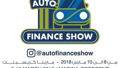 معرض "تمويل السيارات 2018" برعاية حصرية من بنك وربة وبمشاركة نخبة من وكالات السيارات العالمية