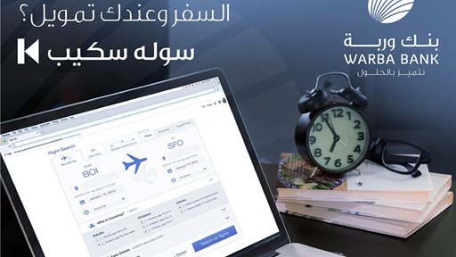 بنك وربة يطلق خدمة حصرية ذات قيمة مضافة "سوله سكب"