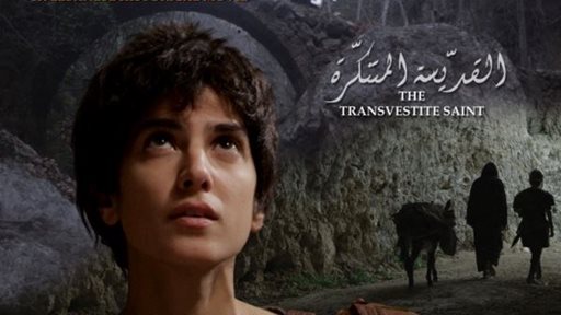 Morine The Transvestite Saint ... 1st Historical Lebanese movie soon in all cinemas.