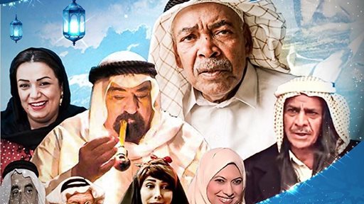 قصة وأبطال المسلسل الخليجي "سموم - المعزب 2"