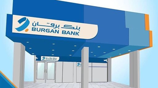 Burgan Bank Kuwait Ramadan 2018 Working Hours