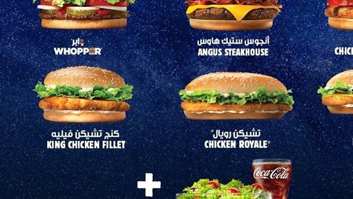 Burger King KSA Ramadan 2018 Iftar Offer