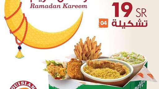 عرض مطعم بوبايز السعودية لـ رمضان 2018