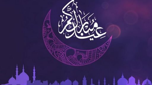 Eid Al Fitr 2018 Will be On Friday 15th of June