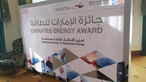 Dubai Supreme Council of Energy organizes a roadshow of the Emirates Energy Award 2020 in Kuwait