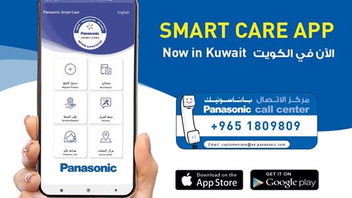 باناسونيك تطرح تطبيق الخدمة الرقمية الخاص بها في الكويت