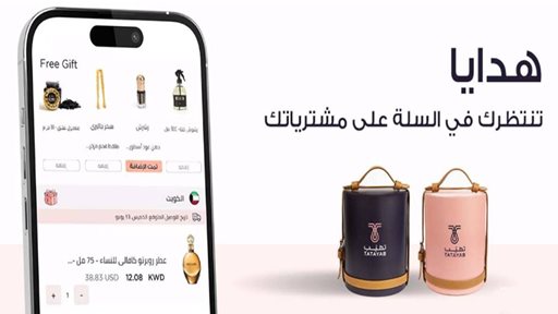 تسوق أفضل العطور العربية في الكويت: دليلك الشامل لعالم الروائح الشرقية