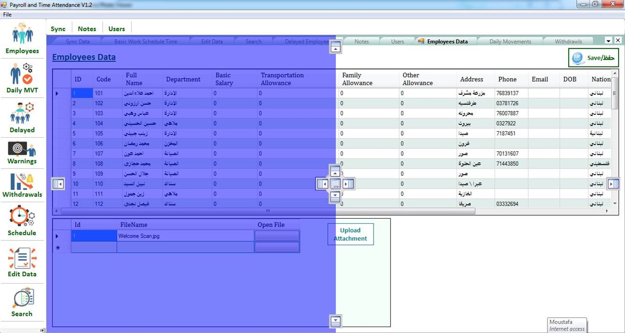 ميزة الشاشات المتعددة