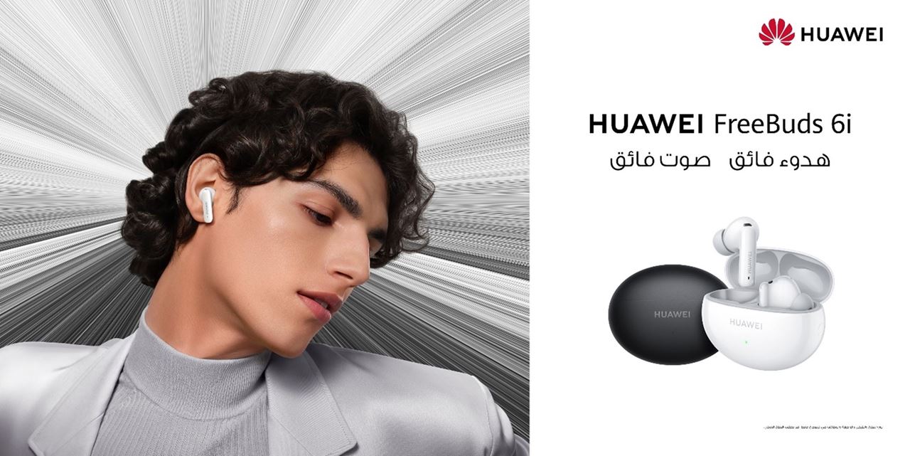 هواوي تضع معايير جديدة في خاصية الغاء الضجيج في السماعات الأنيقة و القوية HUAWEI FreeBuds 6i