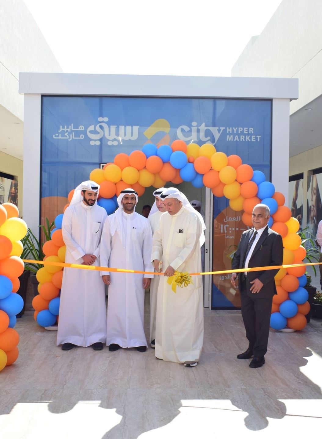 City Hypermarket Inaugurates Its Latest Branch in Ahmadi