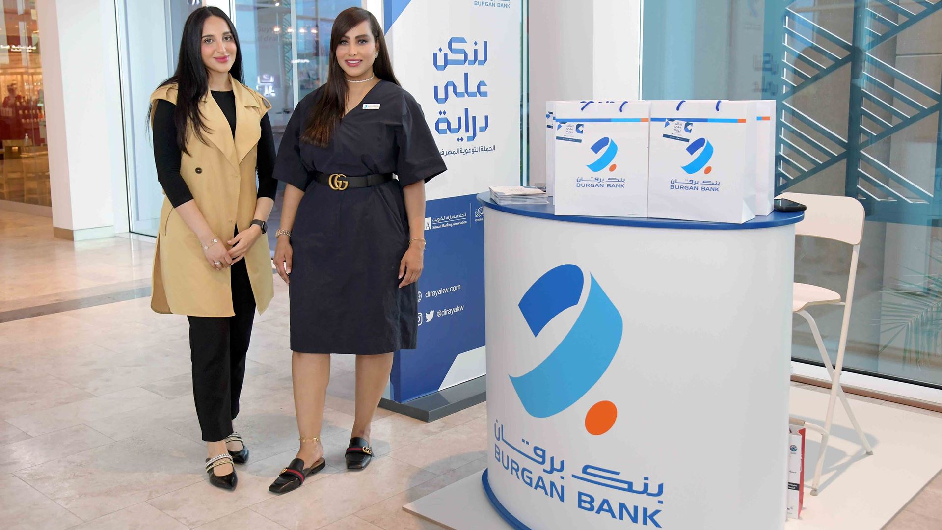 Burgan Bank Continues Its Support For The ‘Let's Be Aware’ Financial ...