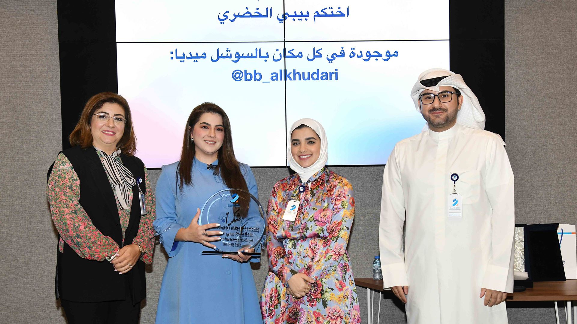 Burgan Bank Hosts Media Icon Bibi Alkhudari As Part Of Its ‘Burgan Talk ...