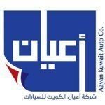 Logo of Aayan Kuwait Auto company - Mahboula Branch - Kuwait