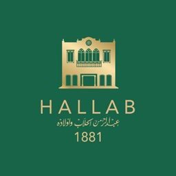 Logo of Abdul Rahman Hallab & Sons 1881